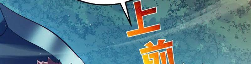 Vô Địch Bị Động Tạo Ra Tấn Sát Thương Chương 106 Ảnh 40
