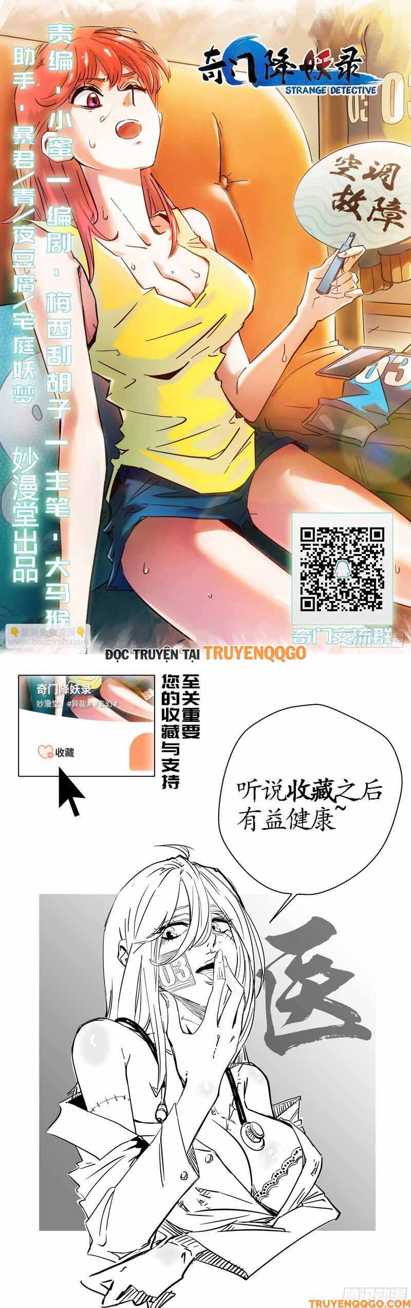 Triệu Bân Đồ Yêu Ký Chương 9 Ảnh 7