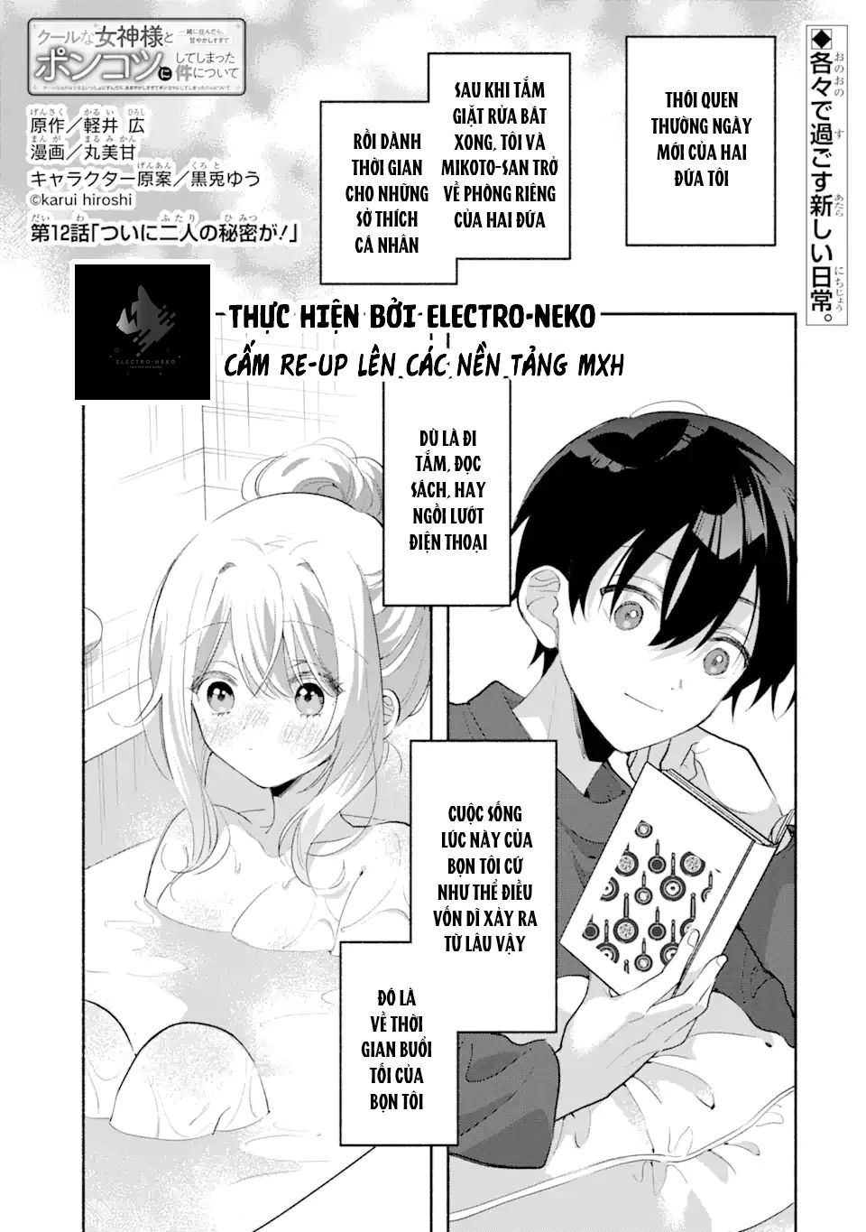 Cool Na Megami-Sama To Issho Ni Sundara, Amayakashi Sugite Ponkotsu Ni Shite Shimatta Ken Ni Tsuite Chương 12 Ảnh 6