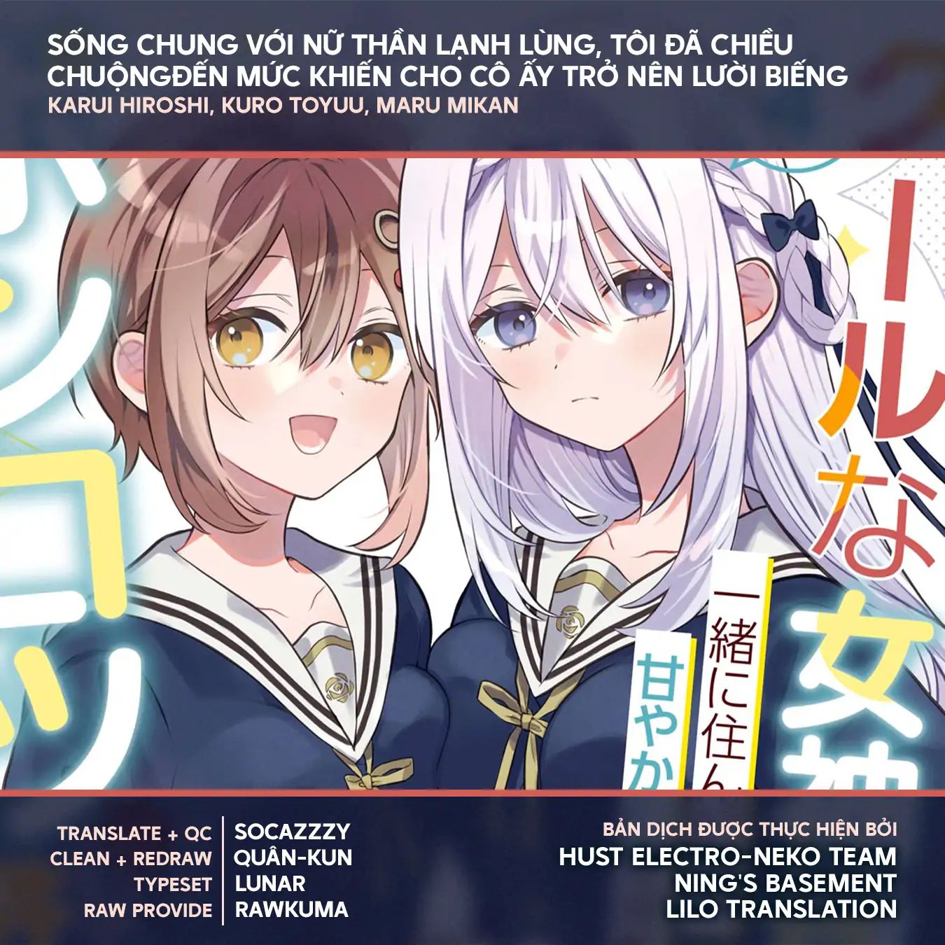 Cool Na Megami-Sama To Issho Ni Sundara, Amayakashi Sugite Ponkotsu Ni Shite Shimatta Ken Ni Tsuite Chương 12 Ảnh 5
