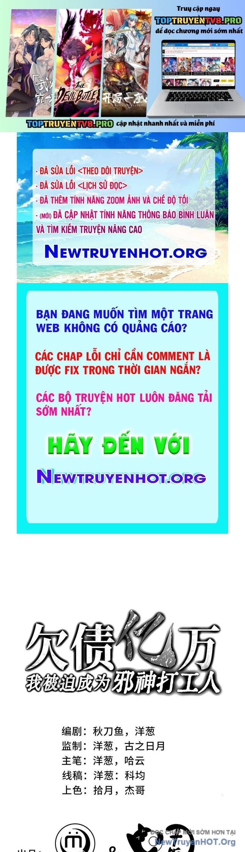 Thiếu Nợ Quá Nhiều, Ta Bị Ép Trở Thành Người Làm Công Của Tà Thần Chương 12 Ảnh 3
