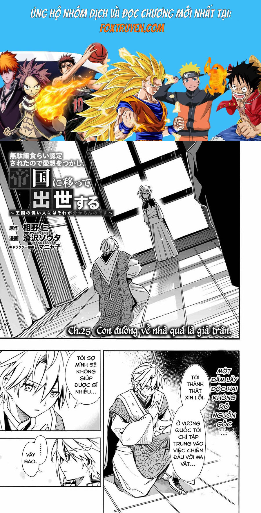 Mudameshi Kurai Nintei Sareta Node Aiso O Tsukashi, Teikoku Ni Utsute Shusse Suru Chương 25 Ảnh 2