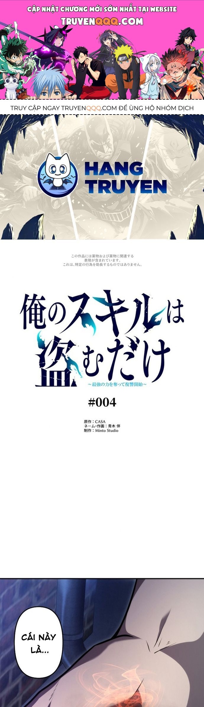 Ore no Sukiru wa Nusumu Dake ~Saikyou no Chikara o Ubatte Fukushuu Kaishi~ Chương 4 Ảnh 2