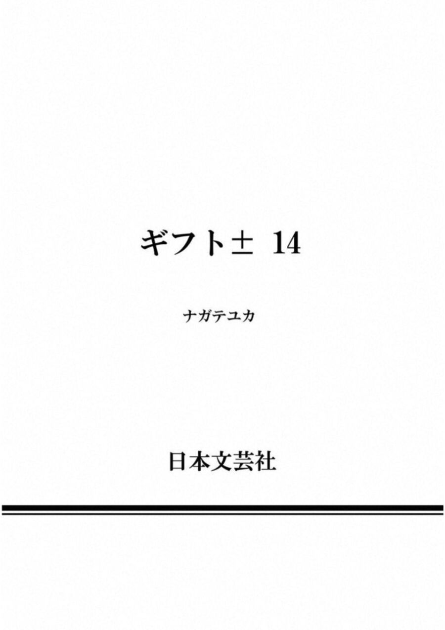 Gift ± Chương 131 Ảnh 21