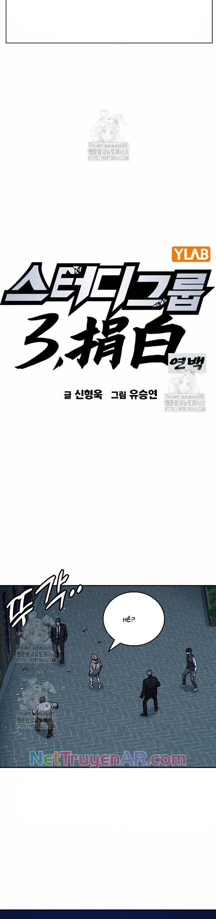 Học Nhóm - Study Group Chương 288 Ảnh 22