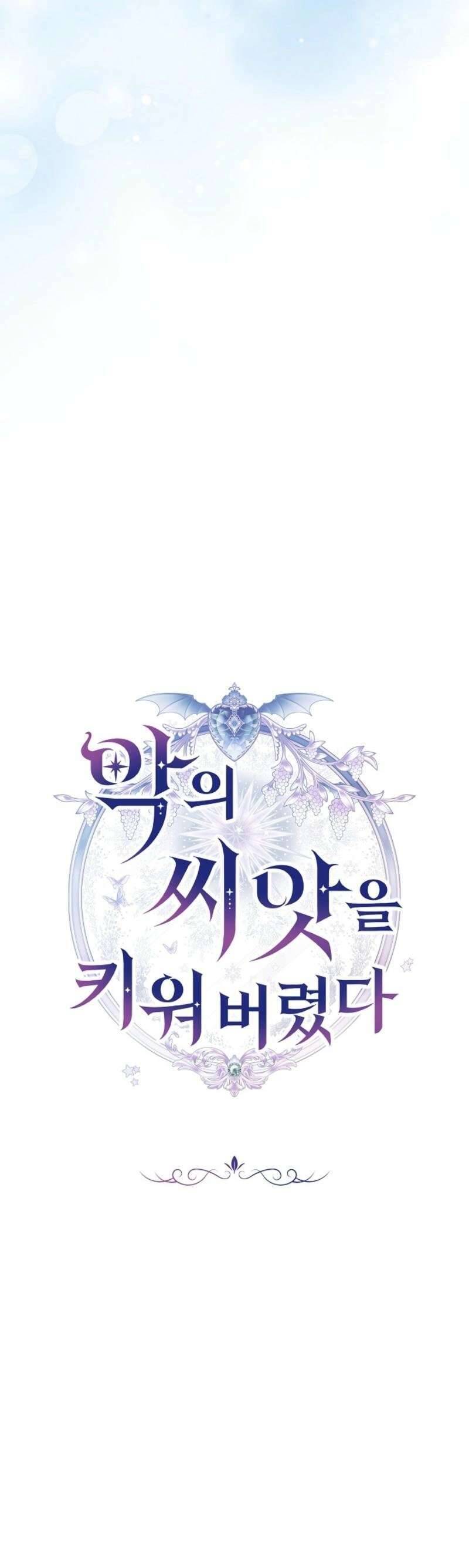 Tôi Đã Nuôi Dưỡng Mầm Mống Của Tội Ác Chương 1 Ảnh 18