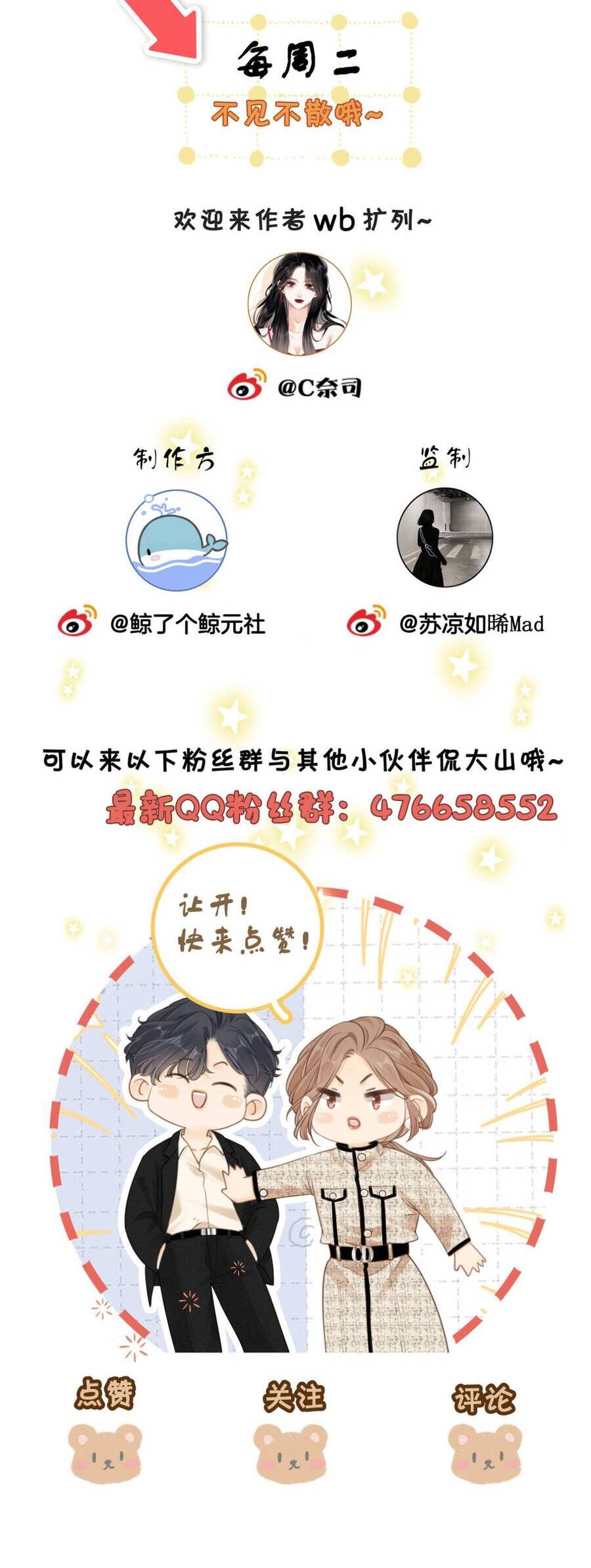 Vưu Vật Chương 154 Ảnh 25