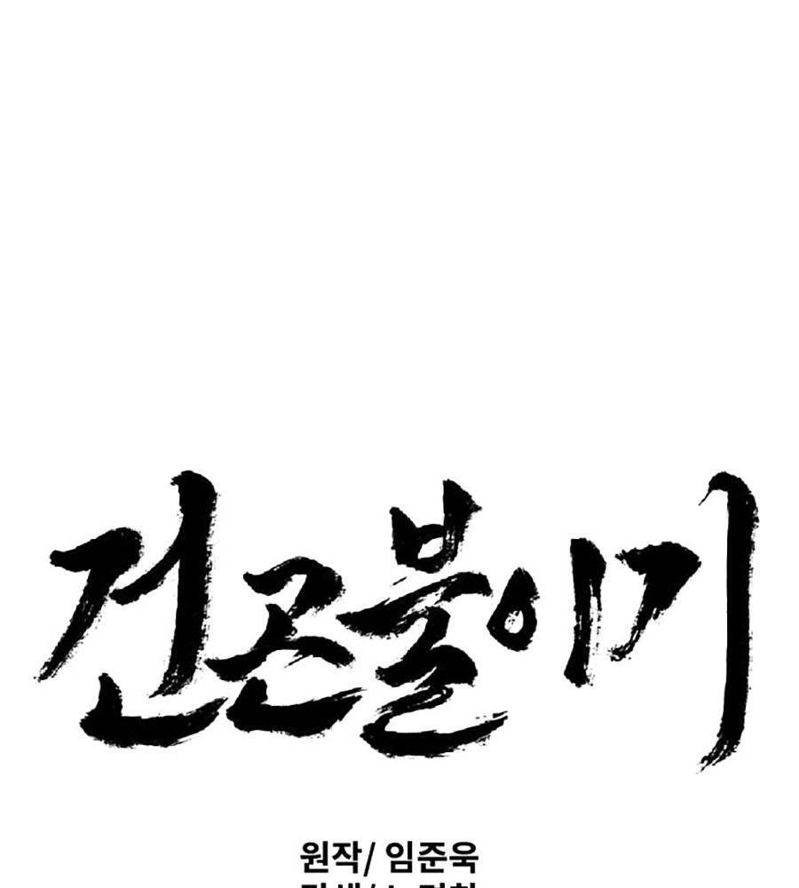 Càn Khôn Bất Dị Ký Chương 2 Ảnh 3