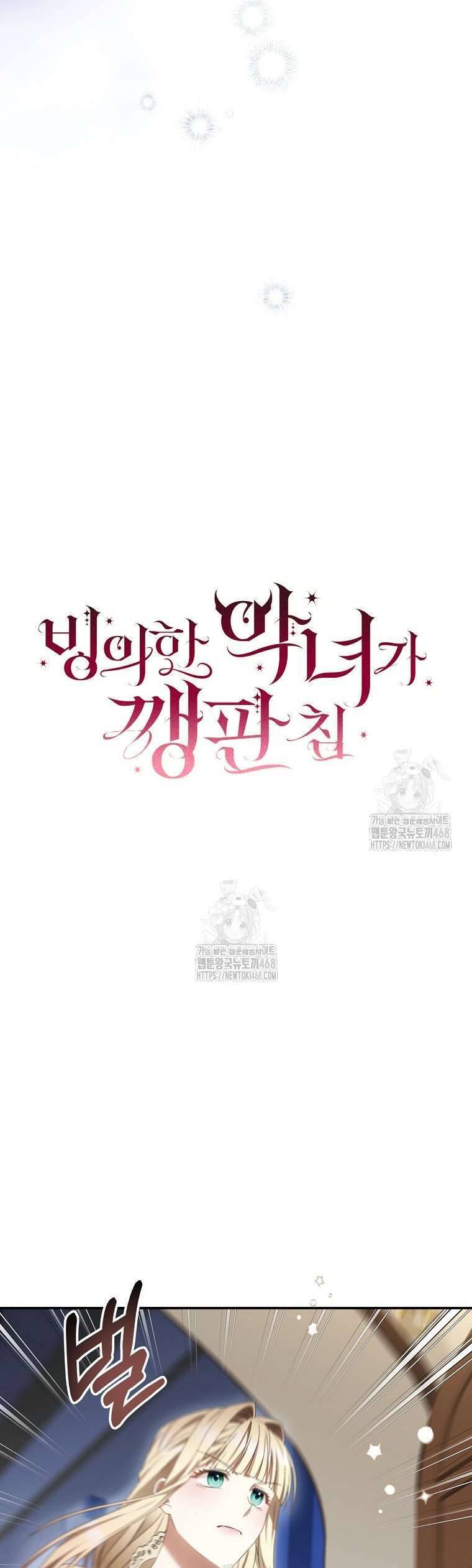 Ác Nữ Bị Quỷ Ám Rồi! Chuẩn Bị Hỗn Loạn Thôi! Chương 3 Ảnh 14