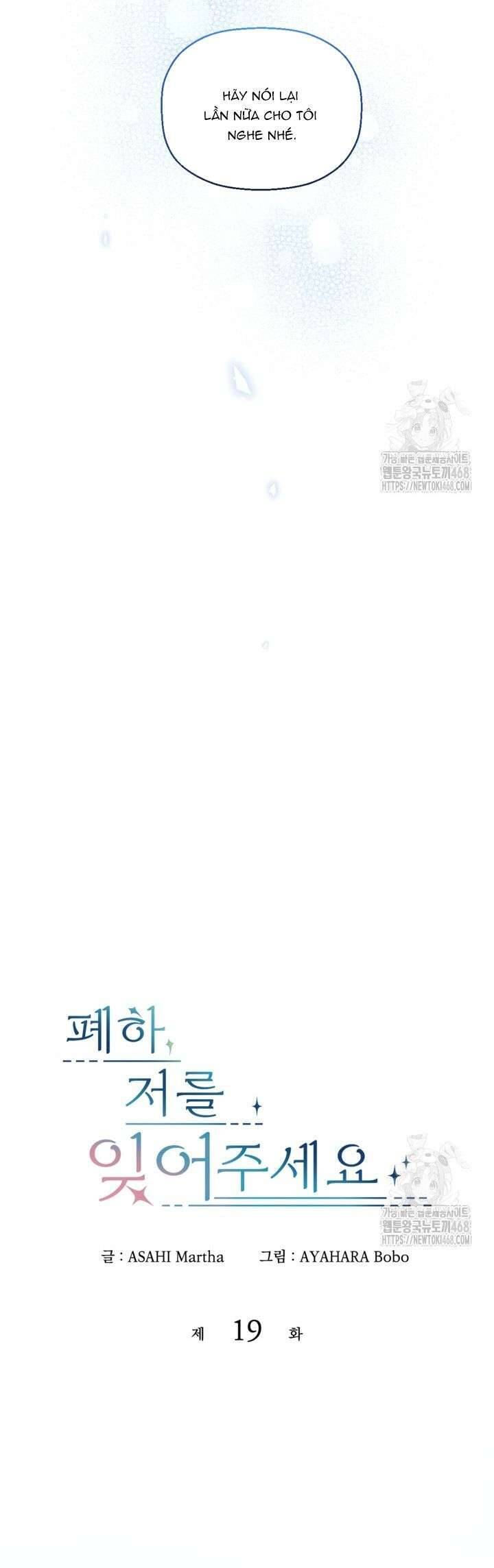 Bệ Hạ, Xin HãY Quên Tôi Đi Chương 19 Ảnh 7