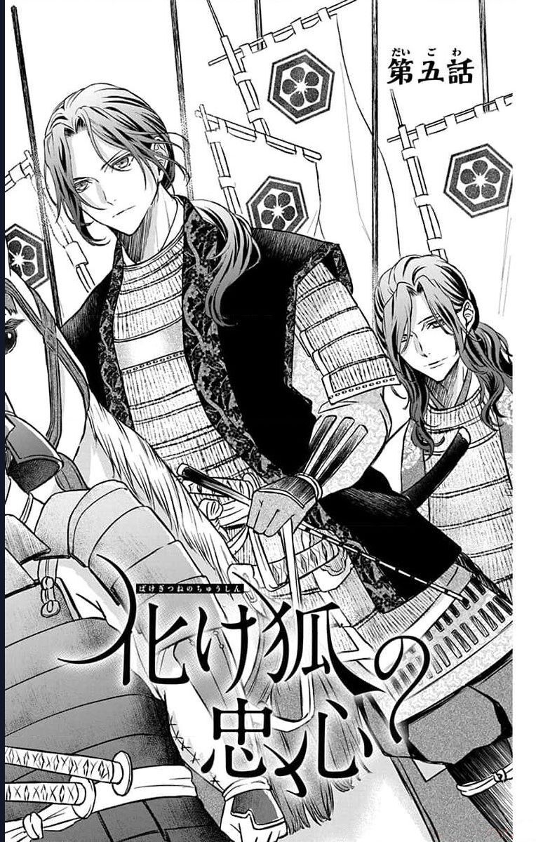 Bakegitsune No Chuushin Chương 5 Ảnh 6