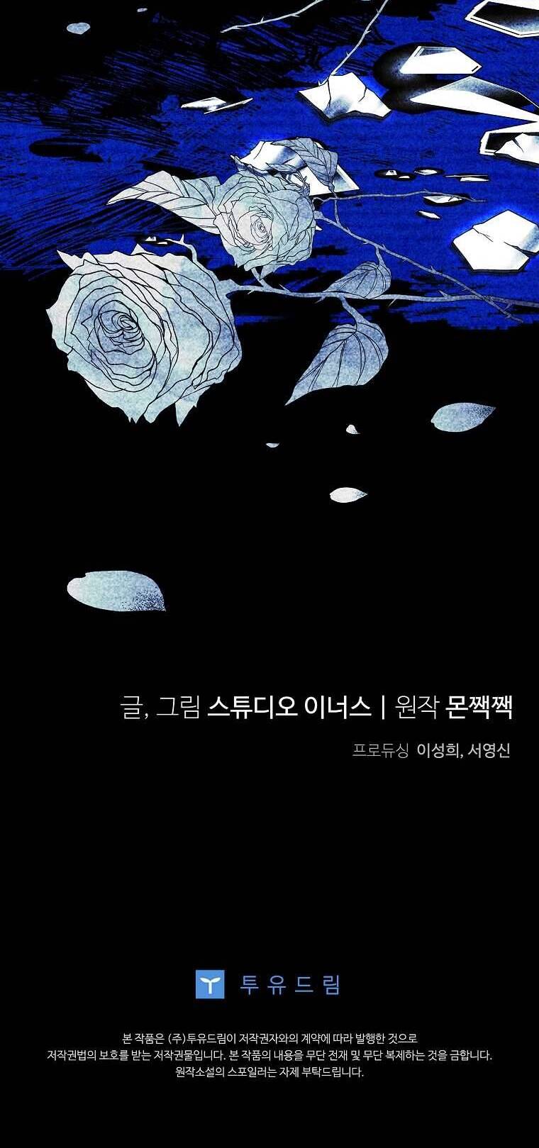 Văn Phòng Thám Tử Dành Cho Nam Chính Hối Hận! Chương 13 Ảnh 87