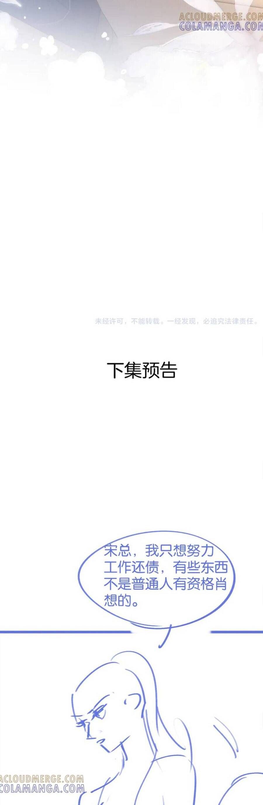 Đắm Say Chương 47 Ảnh 27