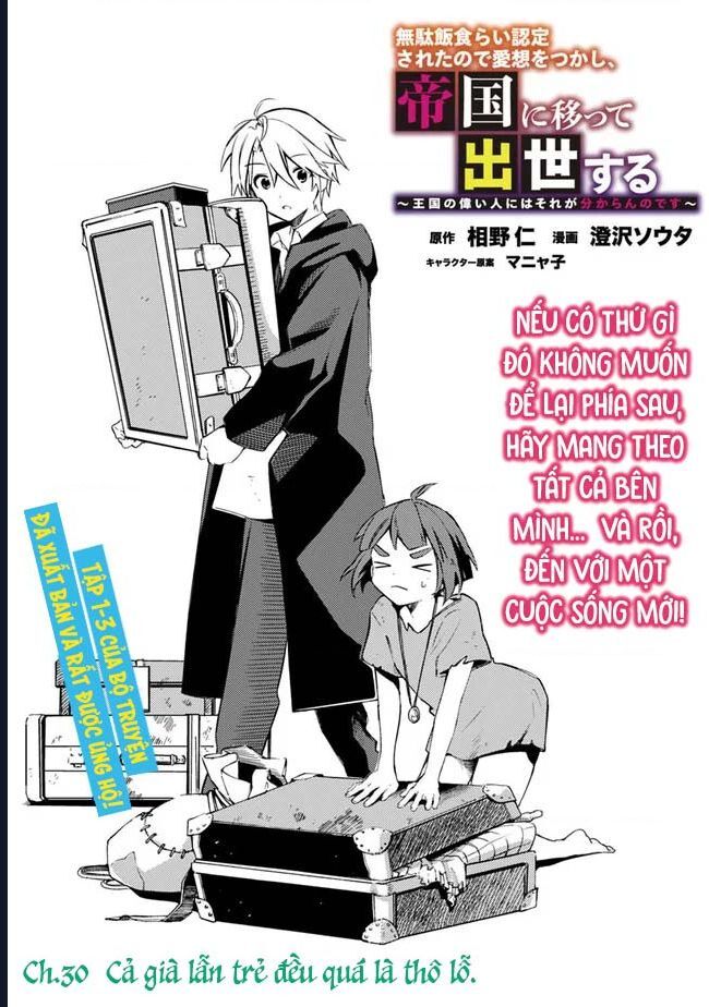 Vì Bị Coi Là Kẻ Ăn Bám, Tôi Quyết Định Chuyển Đến Đế Quốc Để Thăng Tiến Sự Nghiệp. Chương 30 Ảnh 5
