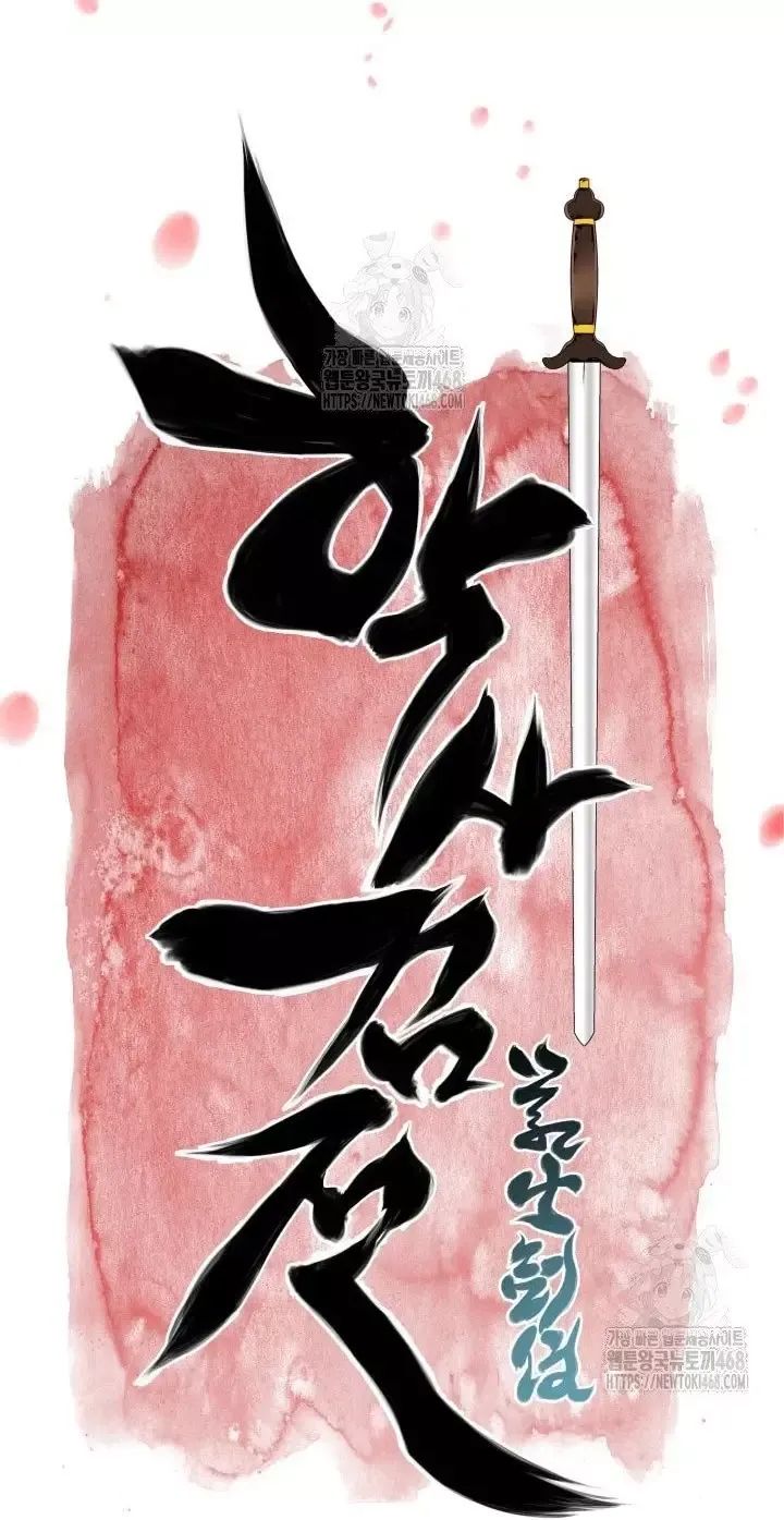 Học Giả Kiếm Sĩ Chương 175 Ảnh 64