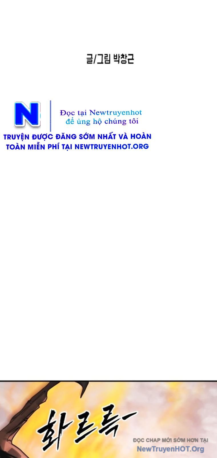 Đại Dịch Seoul Chương 174 Ảnh 18