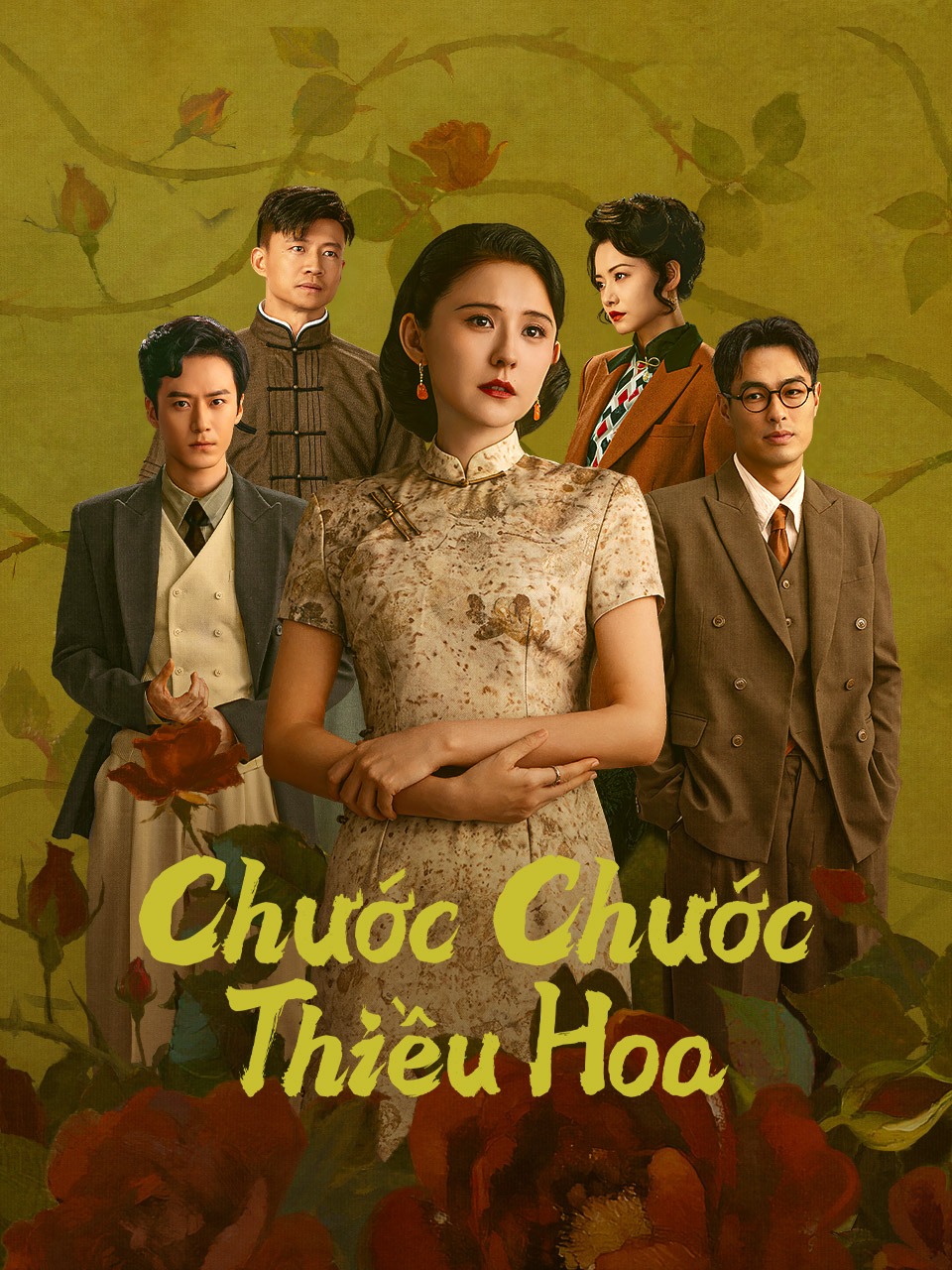 Phim Chước Chước Thiều Hoa - Wild Ambition Bloom (2025)