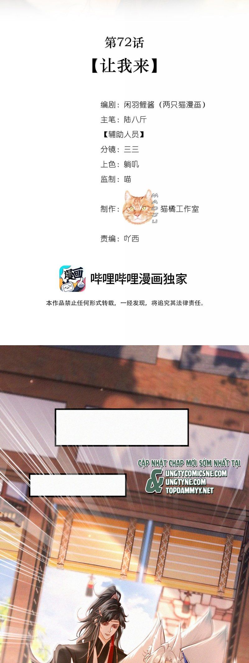 Nam Chủ Vì Sao Quyến Rũ Ta Chương 72 Ảnh 4