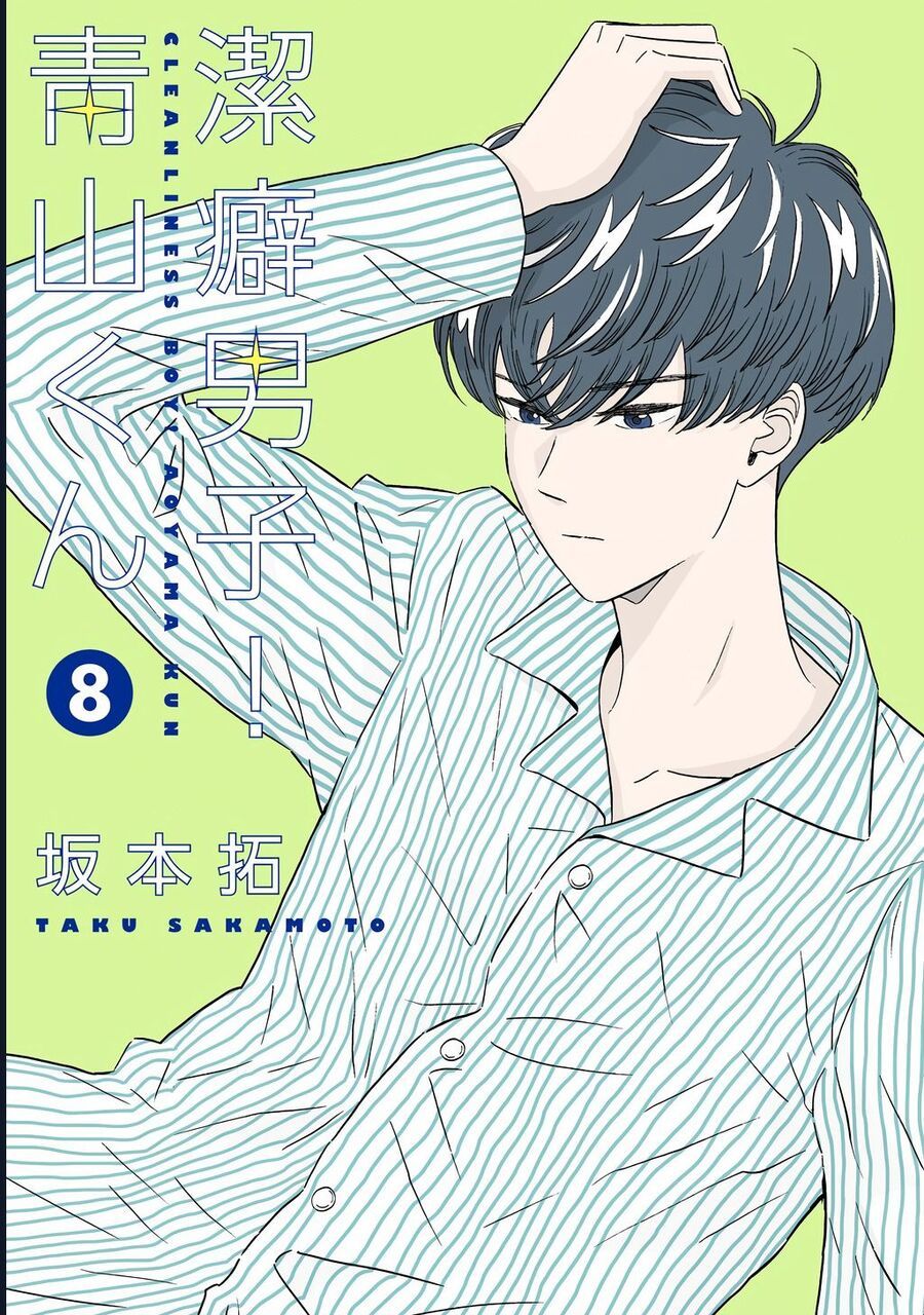 Chàng Trai Sạch Sẽ! Aoyama-Kun Chương 59 Ảnh 4