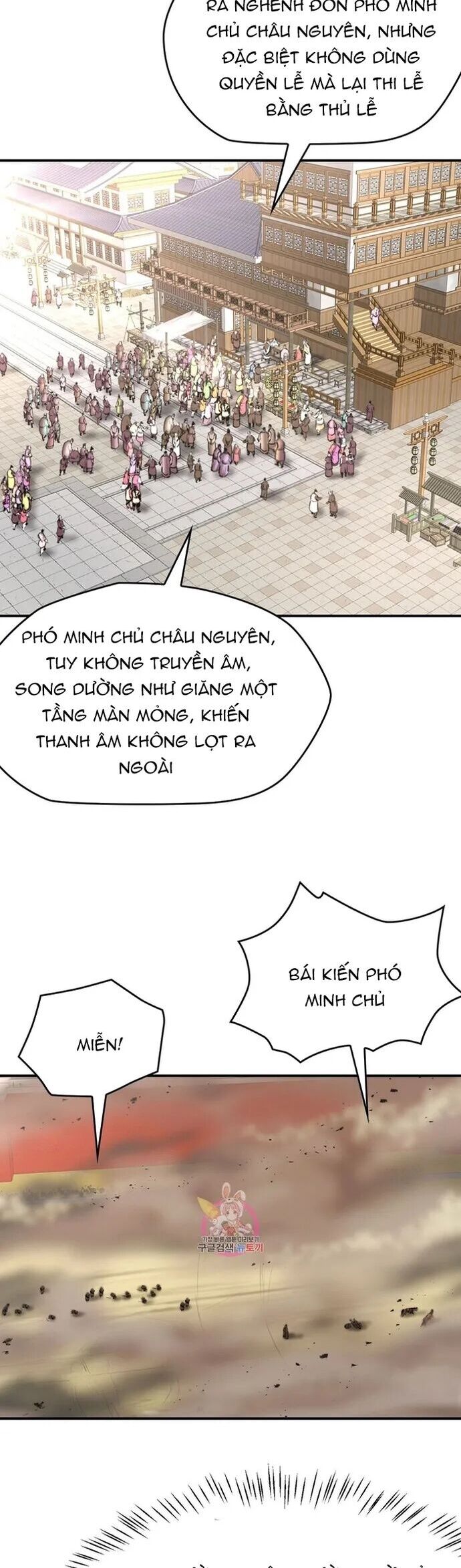 Bất Bại Quyền Ma Chương 318 Ảnh 5