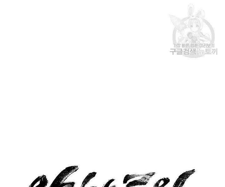 Mục Hạ Vô Nhân Chương 13 Ảnh 6