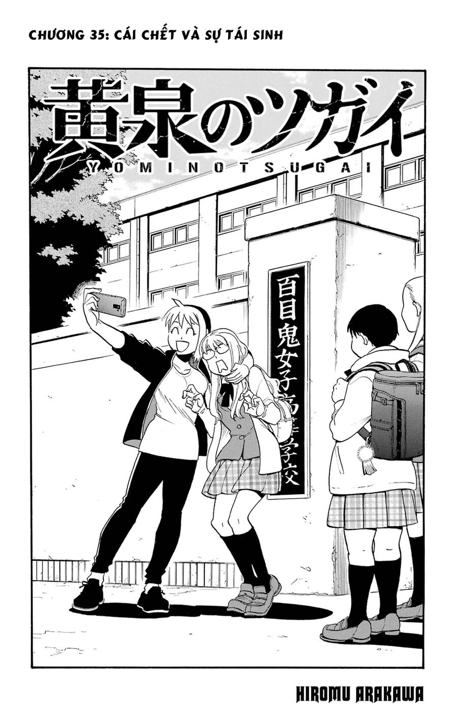 Yomi No Tsugai Chương 35 Ảnh 6