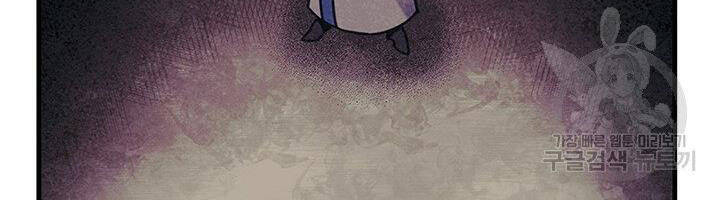 Mục Hạ Vô Nhân Chương 2 Ảnh 42