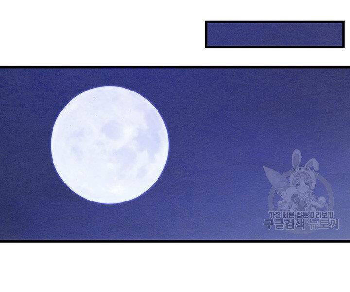 Mục Hạ Vô Nhân Chương 12 Ảnh 116