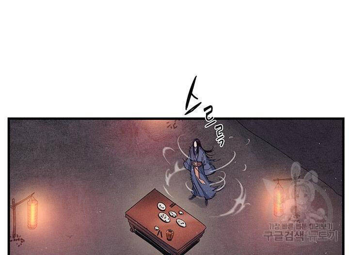 Mục Hạ Vô Nhân Chương 3 Ảnh 10