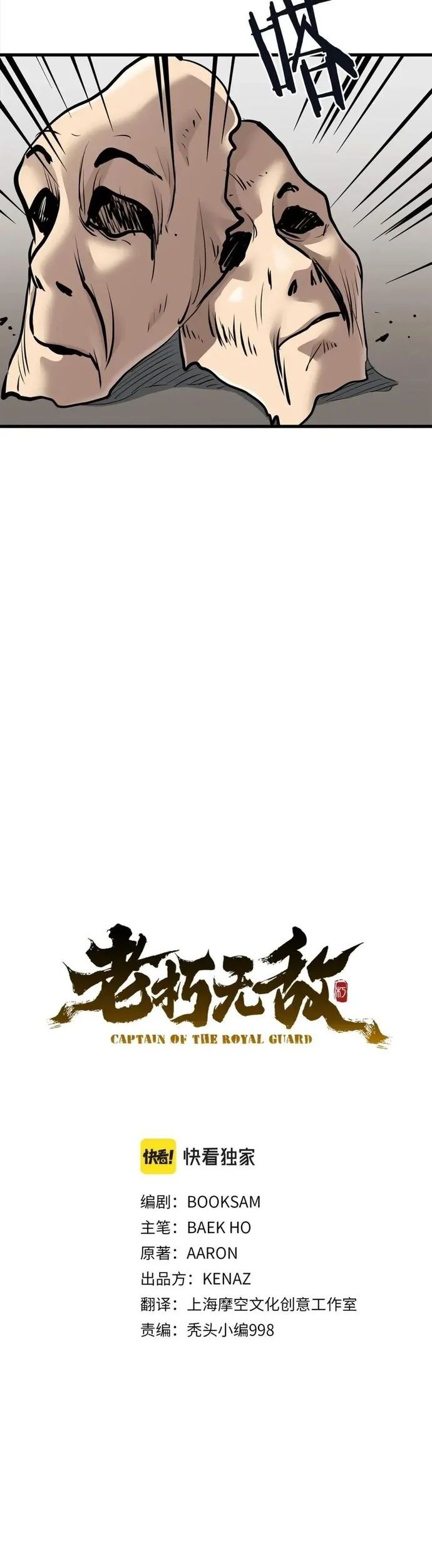 Đại Tướng Quân Chương 78 Ảnh 16