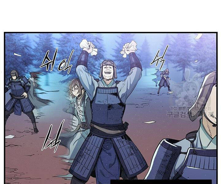 Mục Hạ Vô Nhân Chương 5 Ảnh 113