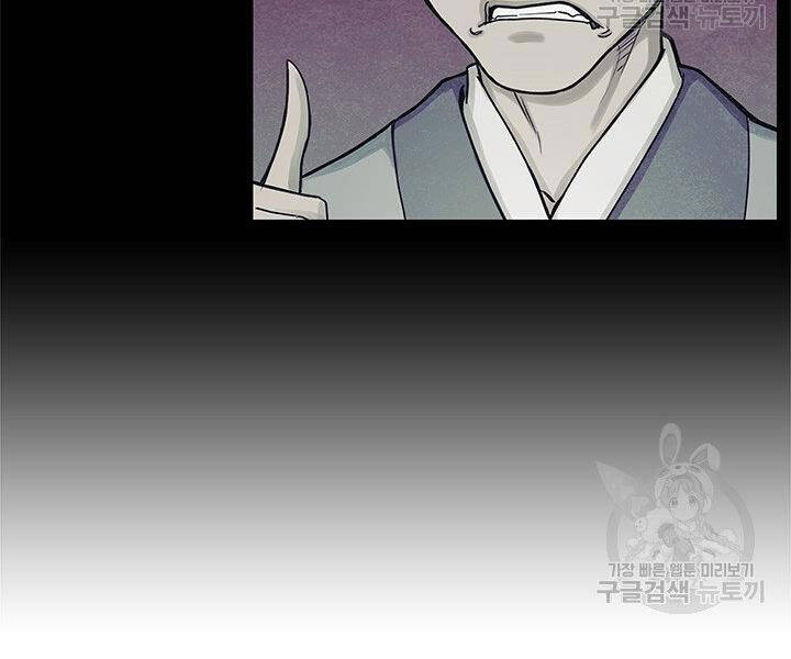 Mục Hạ Vô Nhân Chương 3 Ảnh 23