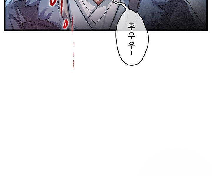 Mục Hạ Vô Nhân Chương 4 Ảnh 99