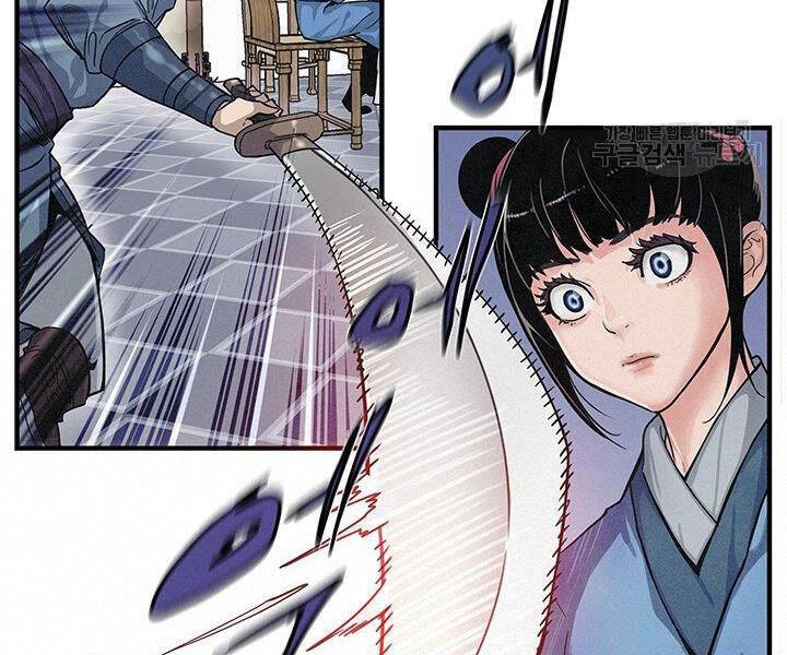 Mục Hạ Vô Nhân Chương 1 Ảnh 110