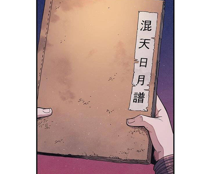 Mục Hạ Vô Nhân Chương 3 Ảnh 4