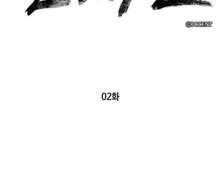 Mục Hạ Vô Nhân Chương 2 Ảnh 9