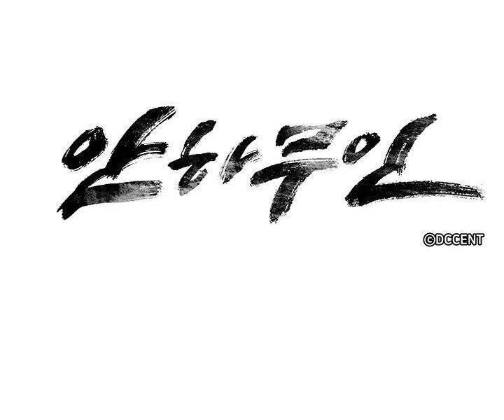 Mục Hạ Vô Nhân Chương 4 Ảnh 5