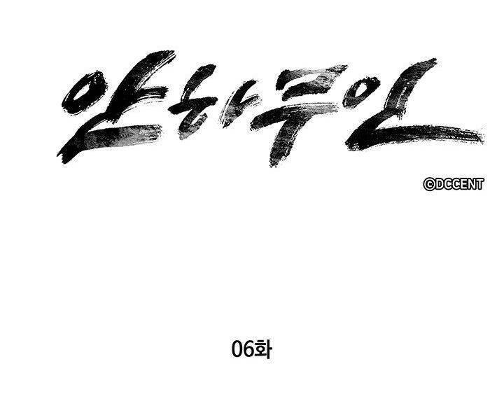 Mục Hạ Vô Nhân Chương 6 Ảnh 10