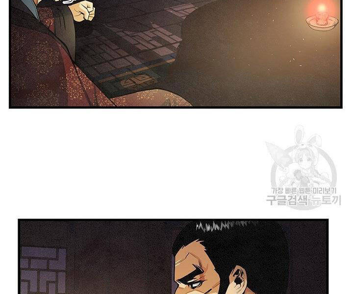 Mục Hạ Vô Nhân Chương 13 Ảnh 41