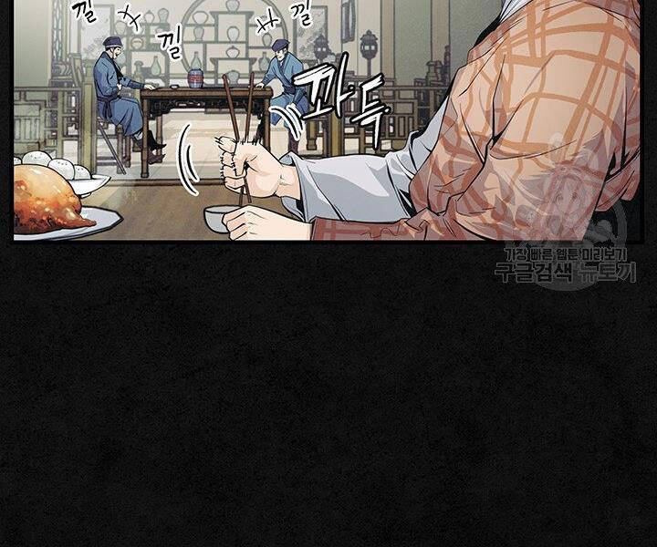 Mục Hạ Vô Nhân Chương 10 Ảnh 43