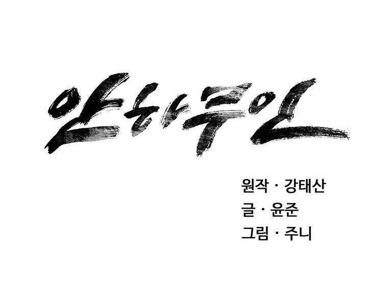 Mục Hạ Vô Nhân Chương 2 Ảnh 128