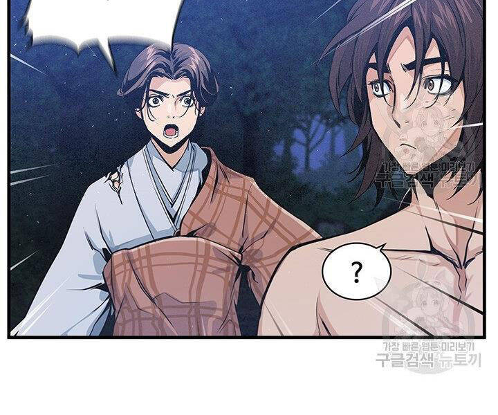 Mục Hạ Vô Nhân Chương 11 Ảnh 120