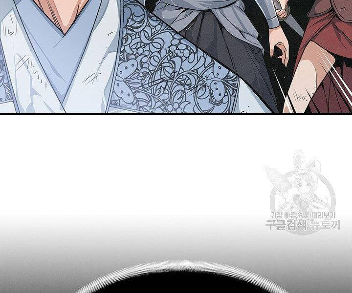 Mục Hạ Vô Nhân Chương 12 Ảnh 64