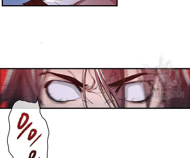 Mục Hạ Vô Nhân Chương 4 Ảnh 85