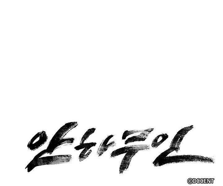 Mục Hạ Vô Nhân Chương 12 Ảnh 9