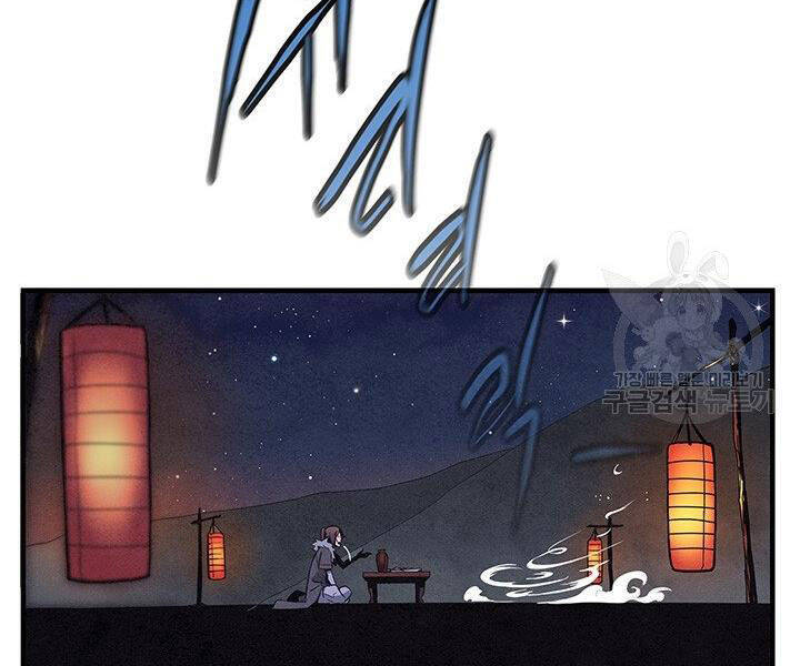 Mục Hạ Vô Nhân Chương 2 Ảnh 118