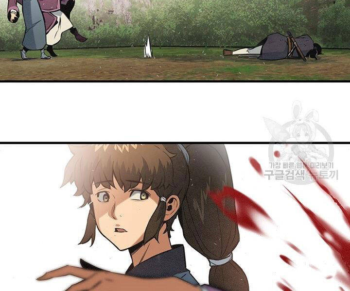 Mục Hạ Vô Nhân Chương 17 Ảnh 5