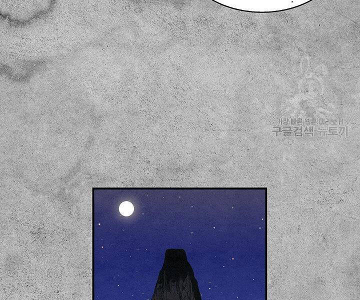 Mục Hạ Vô Nhân Chương 3 Ảnh 87