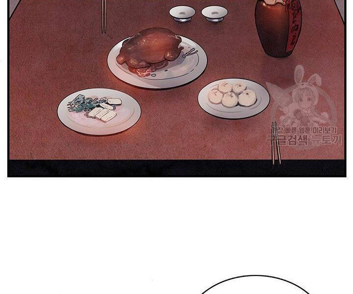 Mục Hạ Vô Nhân Chương 2 Ảnh 91