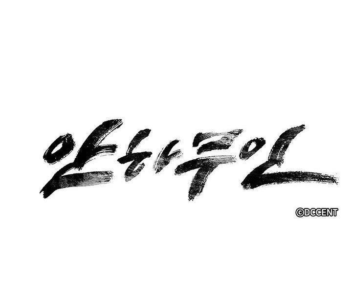 Mục Hạ Vô Nhân Chương 9 Ảnh 10